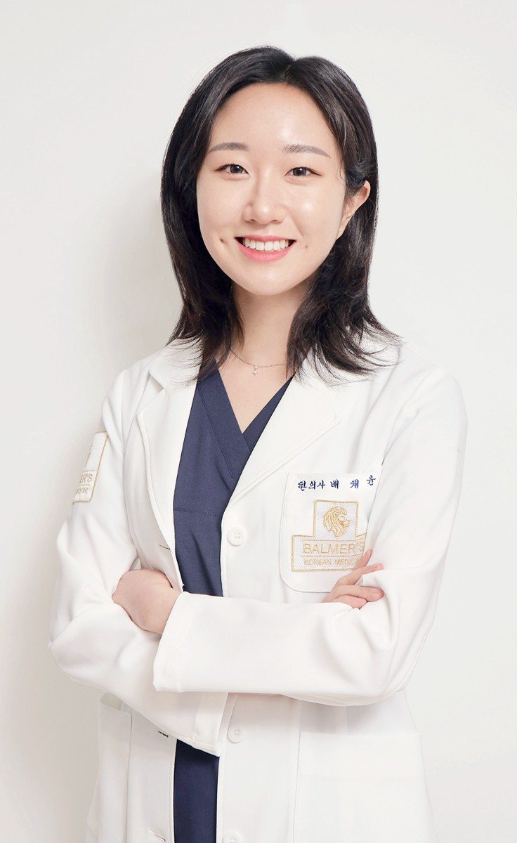 배채윤 한의사